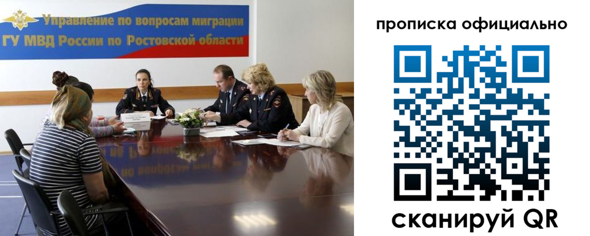 временная регистрация в Сельцо