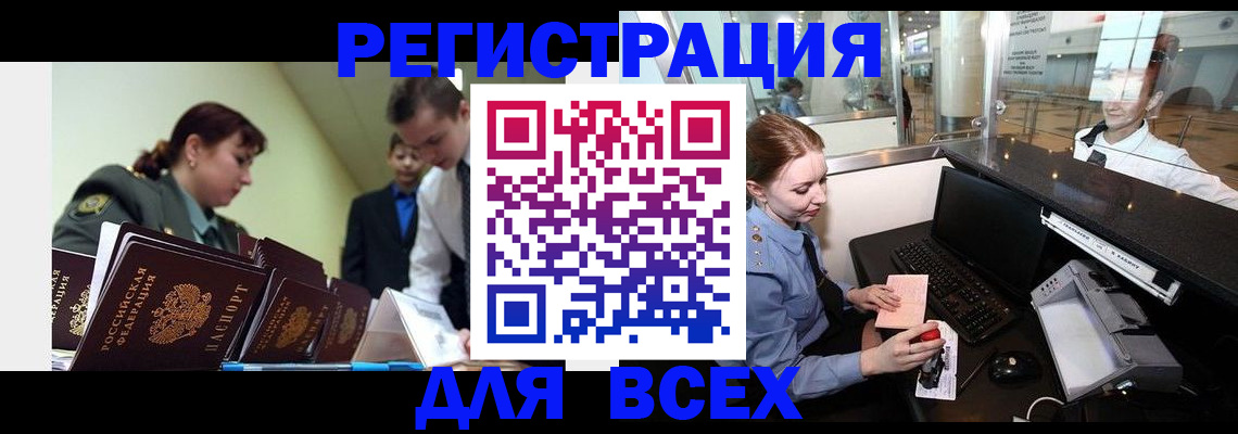 купить прописку в Сельцо