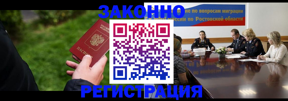 прописка ребенка в Сельцо