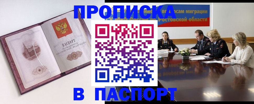 временная регистрация гарантия в Сельцо