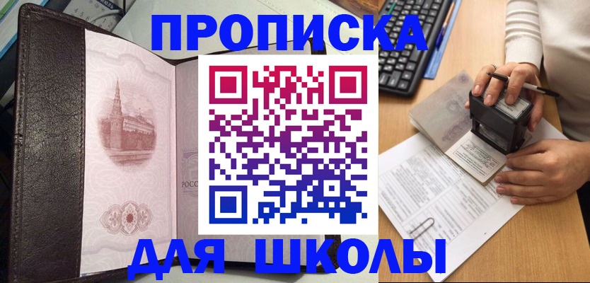 временная регистрация адрес в Сельцо