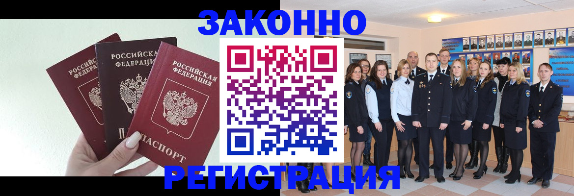 прописка гарантия в Сельцо